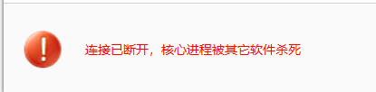 /core_process_is_killed/%E6%A0%B8%E5%BF%83%E8%BF%9B%E7%A8%8B%E8%A2%AB%E5%85%B6%E4%BB%96%E8%BD%AF%E4%BB%B6%E6%9D%80%E6%AD%BB.png /core_process_is_killed/%E6%A0%B8%E5%BF%83%E8%BF%9B%E7%A8%8B%E8%A2%AB%E5%85%B6%E4%BB%96%E8%BD%AF%E4%BB%B6%E6%9D%80%E6%AD%BB.png